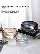 大サイズ 水晶製ガラス灰皿【シンプルデザイン・欧風スタイル・オフィス・リビング用】
