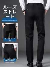 秋冬用 メンズカジュアルパンツ【加毛・ゆったりとしたストレートシルエット】（セットアップ対応）