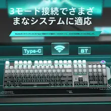 ワイヤレスメカニカルキーボード【多機能・ゲーム・オフィス向け】