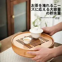 ナチュラルな楠竹製 茶盤【シンプルなデザイン・円形と長方形対応】（セットアップ対応）