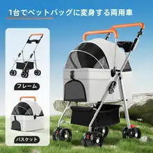 ペット用折りたたみ式軽量キャリーカート【犬猫兼用・分離可能・外出用】