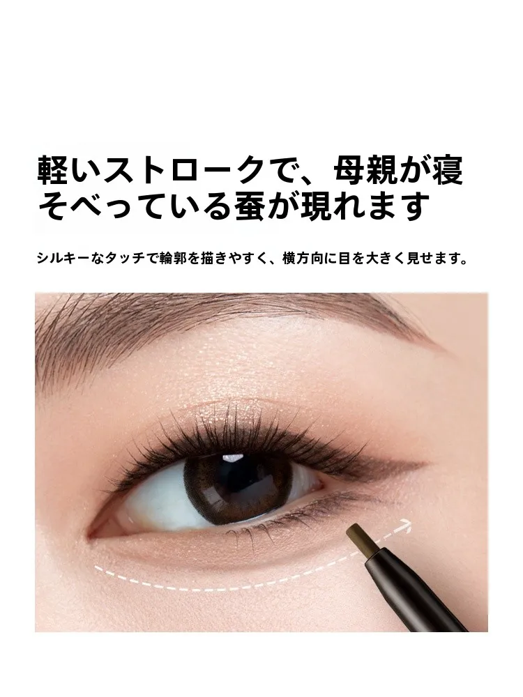 下瞼メイクに効果的な防水アイライナーの選び方：CARSLAN大眼睛持色眼线胶笔の実証