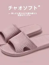 男女兼用室内スリッパ【夏用・防滑・浴室・家用】