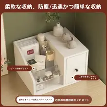 鏡付き多段コスメ収納ボックス【化粧品・スキンケア・メイクアップ台・引き出しキャビネット】