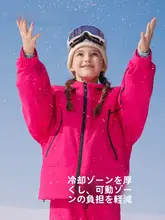 High Experience 子供用防水スノーボー ドウェア上下セット【女の子用ジャケット・スノーパンツ・男の子用デザイン】（セットアップ対応）