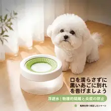 hipidog 犬用給水ボウル フローティング 水ハネ防止 口元が濡れにくい 小型犬用 ペット 給水器