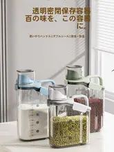 キッチン収納用透明容器【計量カップ付き・食品の保存に最適・防潮密封】