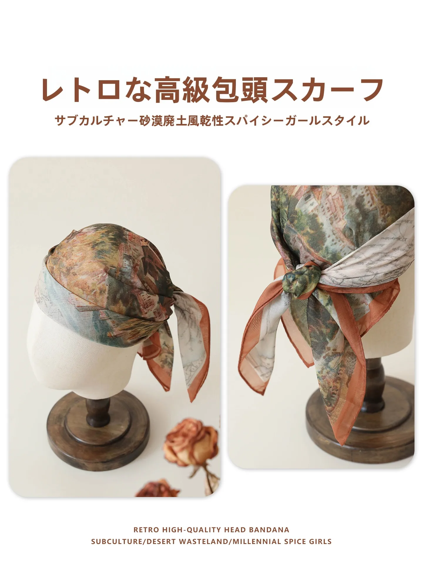 頭にバンダナ どうやってつける？文芸風オイルペイント柄バンダナの実用ガイド