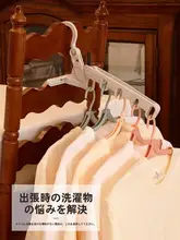 携帯式折りたたみハンガー【旅行・ホテル・学生寮用】