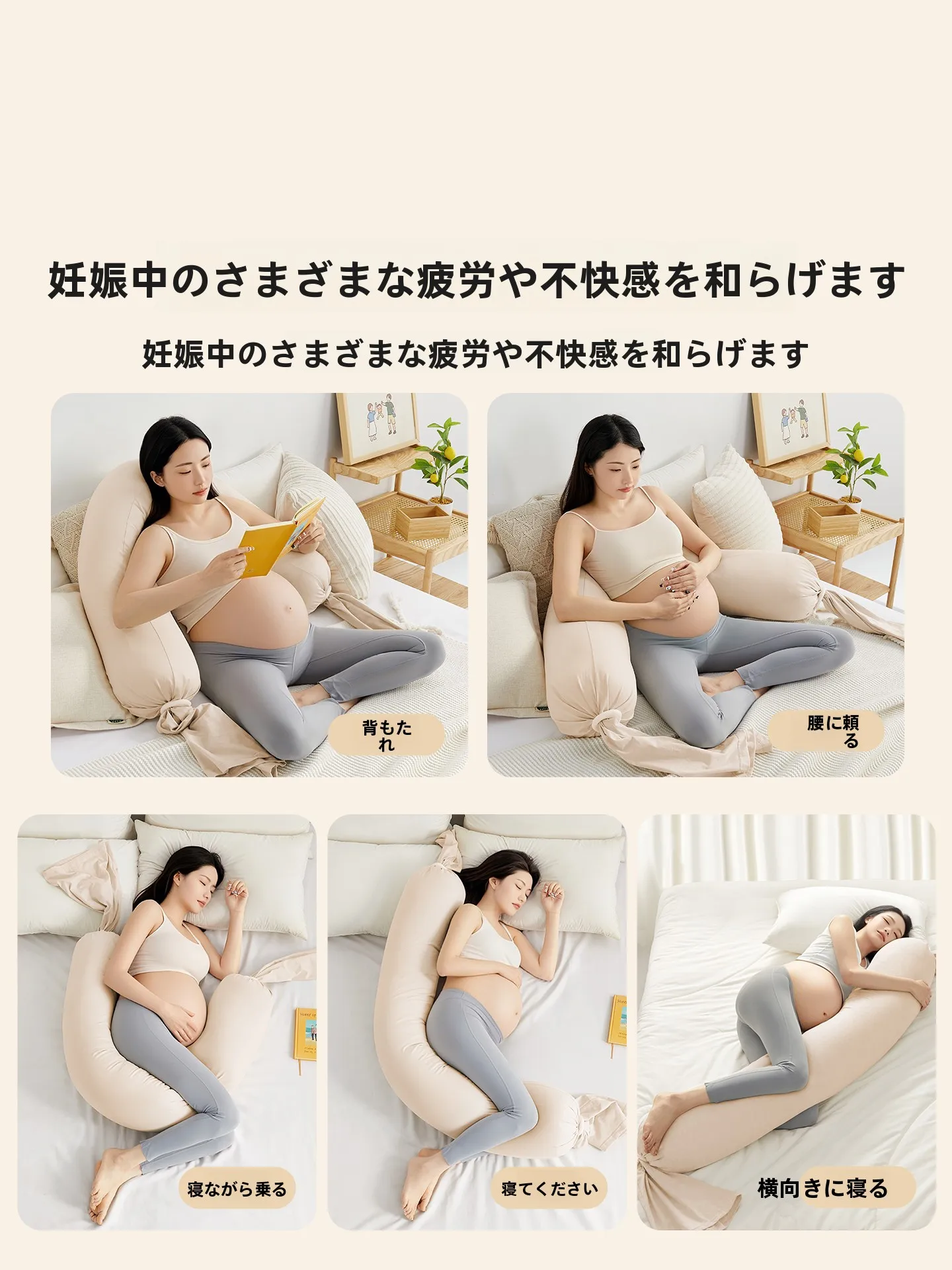 妊娠中子供抱っこのための多機能U字型抱き枕：博洋WD925142201011の実用性とサポート構造