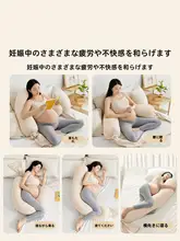 Beyond home 多機能妊婦用U字型抱き枕【側臥サポート・授乳対応】