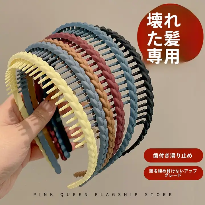 洗顔用ヘアバンド【防滑・前髪用・極上の柔らかさ】