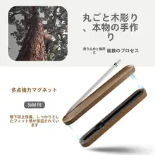 白鹅绒製 アップルペンシル用収納ボックス【ウォールナット無垢材・持ち運び便利】