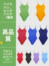 バレエダンス練習用レディースボディスーツ【キャミソールタイプ・子供用・高い股上】