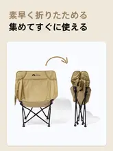 Mikado アウトドア折りたたみチェア【背もたれ付き・釣り用・快適な月面チェア】