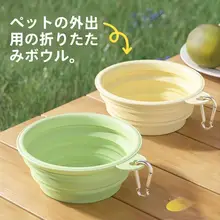 折りたたみシリコン製ペット飲水ボウル【アウトドア用・携帯便利】