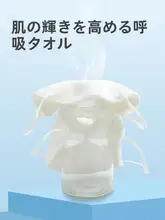 美容用ハンディ熱冷却タオル【耳掛け式・フェイスマスク対応・女性用】
