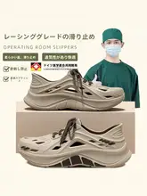 医療用防滑サンダル【夏用・通気性・抗菌設計】