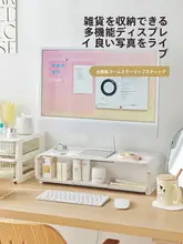 PCモニター台 デスクオーガナイザー フィギュアケース 収納ボックス ディスプレイ オフィス 「RMAX」