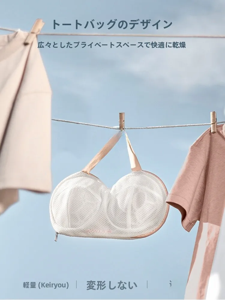 ブラジャー用洗濯ネット：変形防止と洗濯機対応の実用性を検証