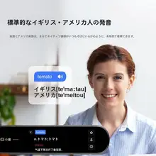 英語単語学習用電子辞書ペン【オフライン翻訳・スキャン機能付き】
