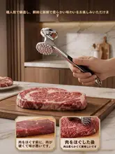 キッチン用肉たたき器【極上の柔らかさ・ビーフステーキ調理用・耐久性あり】