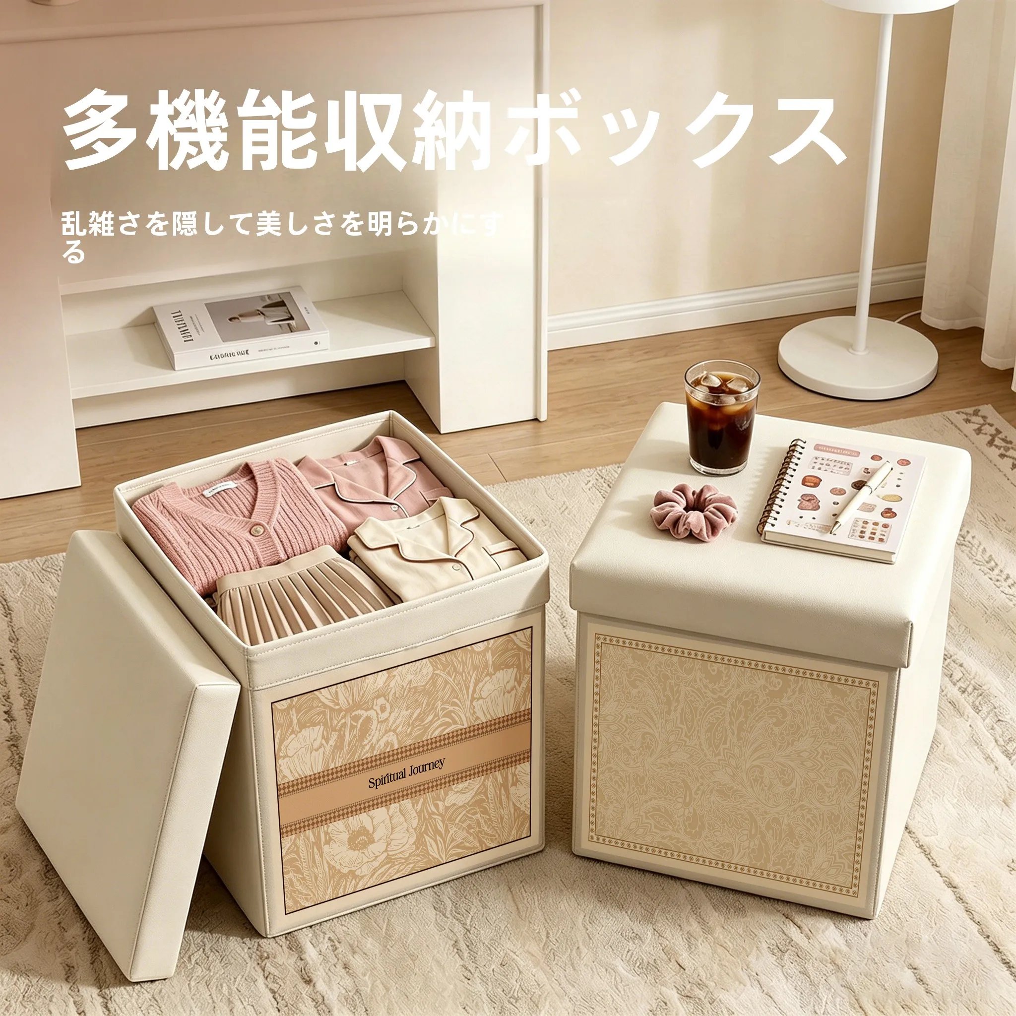 小空間に合うおしゃれ家具を選ぶとき、実は「収納スツール」が鍵になる？