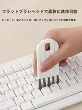 多用途ブラシ【カップ蓋・キーボード隙間・清掃用・カールカップ蓋・化粧ブラシ】