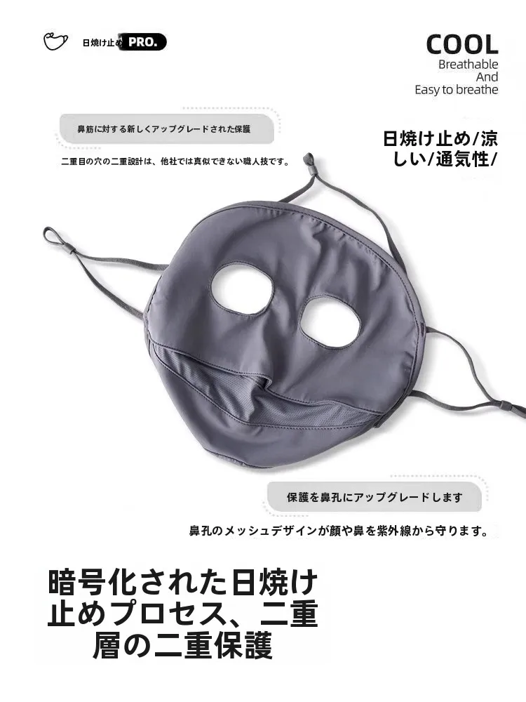 通勤の夏に欠かせない「日焼け防止フェイスマスク」は、本当に効果的なのか？