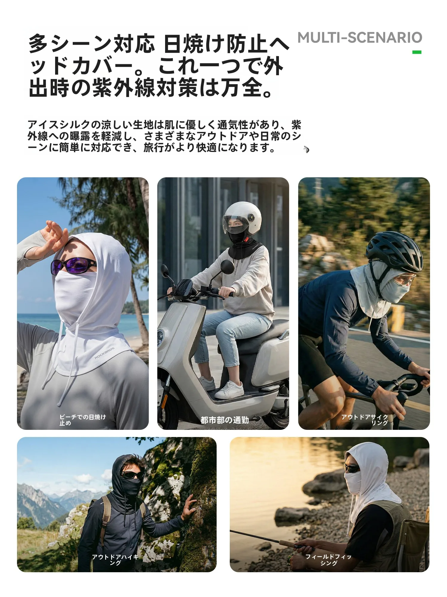氷絲製 紫外線カットフルフェイスマスク：アウトドアシーンでの効果と実用性の詳細解析