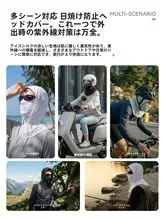 フェイスマスク バラクラバ ネックガード メンズ レディース 接触冷感 UVカット 防風 全面 サイクリング バイク 釣り アウトドア 夏 「ROCKBROS」