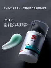 爽やかさを保つ！男性用保湿クリーム【控油・極上の柔らかさ】