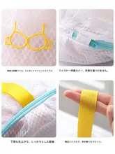 ブラジャー専用洗濯ネット【変形防止・洗濯機用】