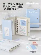 システム手帳 バインダー 学生用 中学生 高校生 着脱式 おしゃれ インスタ映え 多機能収納 リフィル 横罫 方眼 スケジュール 日記 復習用 「Planwith」