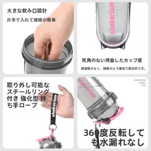 高品質フィットネスシェイカー【プロテインミキシングボール付き・おしゃれデザイン】