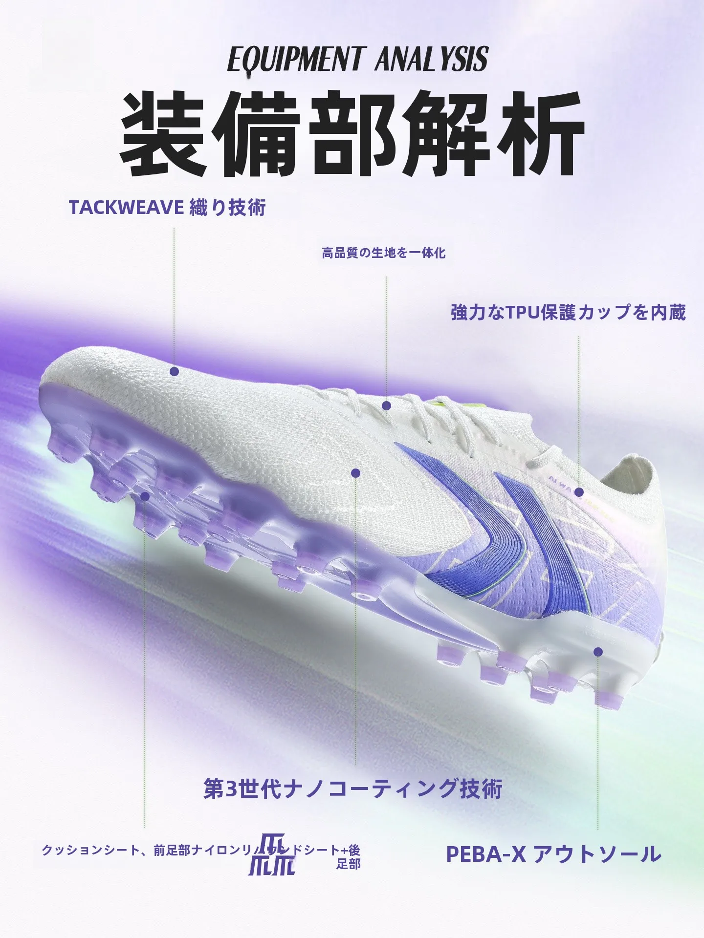 サッカーボツをどう選ぶ？プロが使う素材や価格、場面に応じた選び方を徹底解説