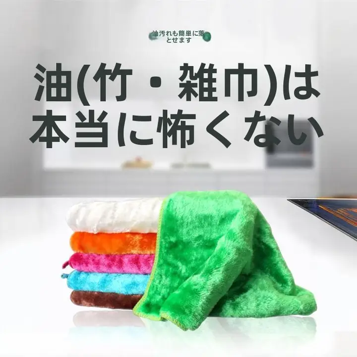 竹繊維製 食器用ふきん【油汚れに強い・洗いやすい・キッチン用】