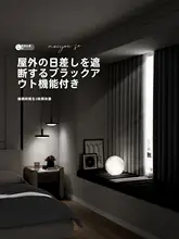 軽やかで豪華な全遮光カーテン【小窓用・穴あけ不要・ショートタイプ】