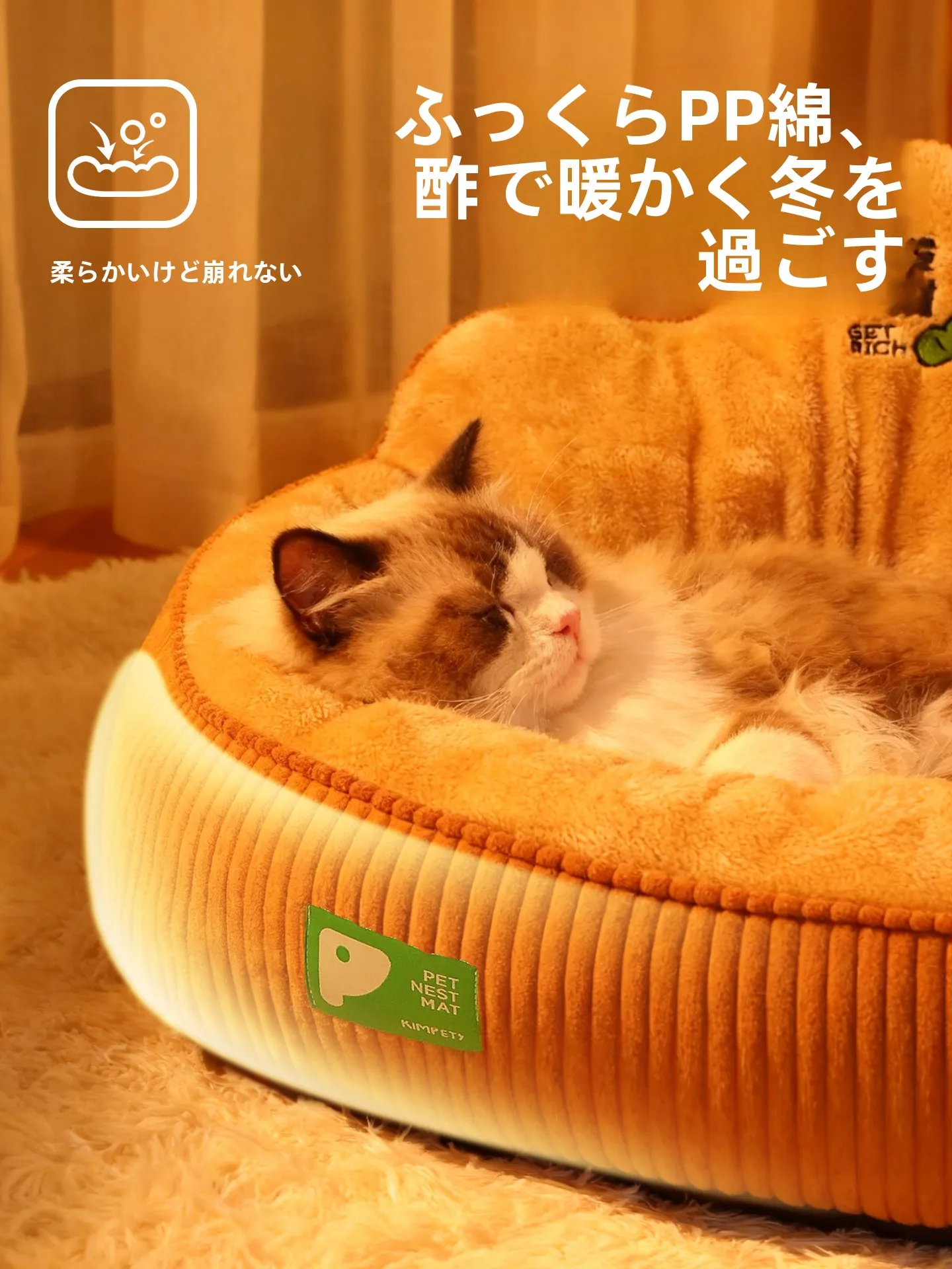 季節を問わず使える猫用ベッド yfk148：冬の暖かさと安全性を実現