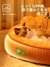 季節を問わず使用できる猫用ベッド【安全感・ソファスタイル・小型犬にも対応】