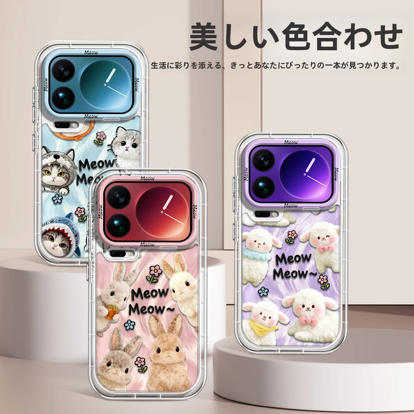 スマホケース 動物デザイン：フワフワ毛茸茸スタイルの実用性と適用シーン