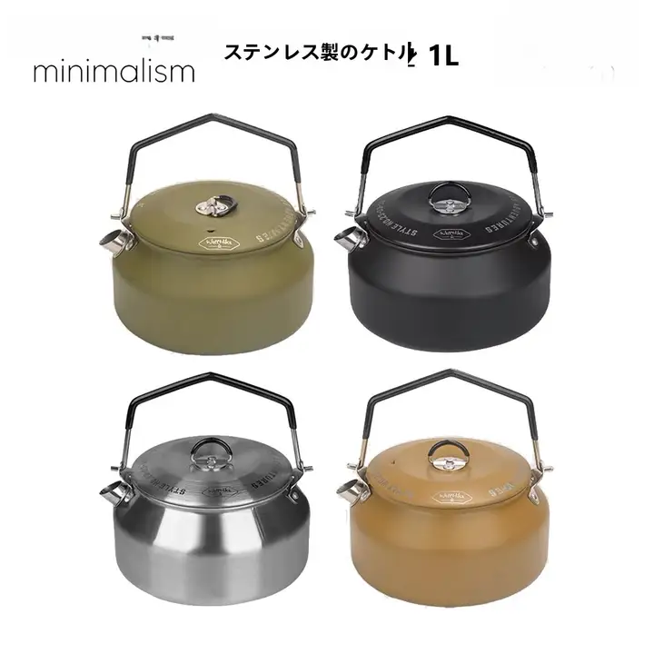ウェルハイク アウトドアケトル 01Lステンレス