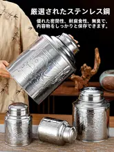 ミニ茶葉ストレージ缶【ステンレス製・密閉・防湿機能】