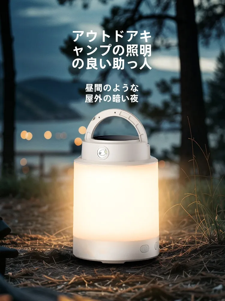 キャンプ道具を節約調達｜ソーラー充電式多機能キャンプライトの実用性と技術的背景