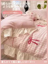 水洗コットン製ベッド用4点セット【女性向け・プリンセス風・フリル付き・宿舎用・ベッドカバー】（セットアップ対応）