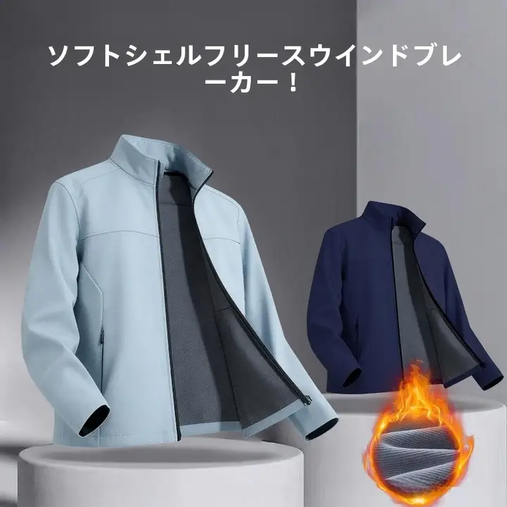 冬用 男性用 軽量フリース 立襟風防ジャケット【保温・防風・防水・ランニング・サイクリング対応】
