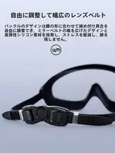男女兼用 防曇 大フレーム スイミングゴーグル【高解像度・水中用・子供用キャップ付き】（セットアップ対応）