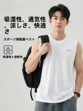 春夏用 メンズフィットネス タンクトップ【ルーズフィット・無袖・アウターとしても使用可】