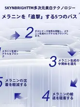 肌の未来 薄化粧エッセンス【美白・赤み・美容液】