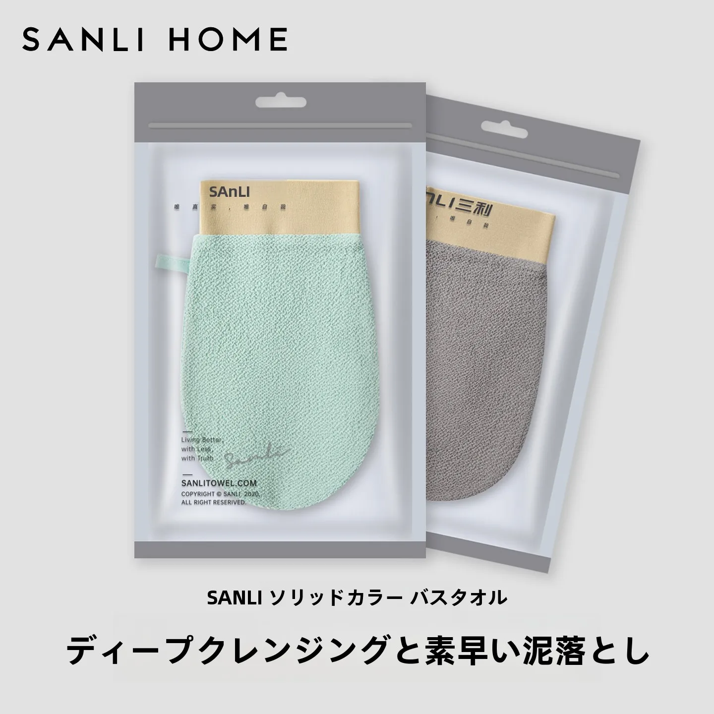 サウナ用ボディタオル 2本セット：家庭用薄型タオルの使い勝手と肌への優しさ